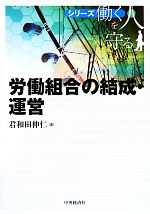 君和田伸仁【著】販売会社/発売会社：中央経済社発売年月日：2012/08/30JAN：9784502059308