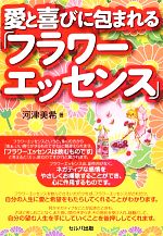 河津美希【著】販売会社/発売会社：セルバ出版/創英社／三省堂書店発売年月日：2012/08/30JAN：9784863670877