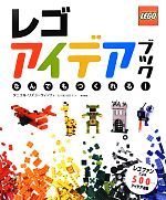 ダニエルリプコーウィッツ【著】，五十嵐加奈子【訳】販売会社/発売会社：東京書籍発売年月日：2012/08/24JAN：9784487806546