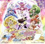 【中古】 映画　スマイルプリキュア！絵本の中はみんなチグハグ！　テーマソング／（アニメーション）,Remi,池田彩,吉田仁美