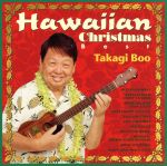 楽天ブックオフ 楽天市場店【中古】 Hawaiian　Christmas　Best／高木ブー