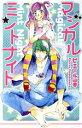 ピエール山本(著者)販売会社/発売会社：笠倉出版社発売年月日：2012/09/15JAN：9784773098006