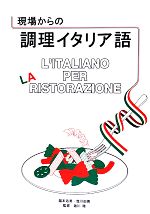 蔵本浩美，塩川由美【著】，塩川徹【監修】販売会社/発売会社：調理栄養教育公社発売年月日：2012/08/01JAN：9784904138113／／付属品〜別冊付