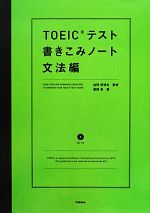 白野伊津夫【監修】，富岡恵【著】販売会社/発売会社：学研教育出版/学研マーケティング発売年月日：2012/08/30JAN：9784053034342／／付属品〜CD1枚付