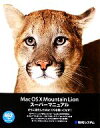 【中古】 Mac OS X Mountain Lionスーパーマニュアル/富士ソフト【著】