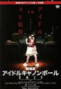 【中古】 劇場版アイドルキャノンボール2017 特典付きデラックス版/(ドキュメンタリー),カンパニー松尾(監督)