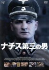 【中古】 ナチス第三の男／ジェイソン・クラーク,ロザムンド・パイク,ジャック・オコンネル,セドリック・ヒメネス（監督）,ローラン・ビネ（原作）