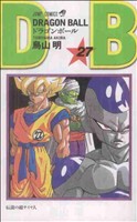 【中古】 【新装】DRAGON BALL(27) 伝説の超サイヤ人 ジャンプC／鳥山明(著者)