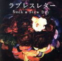 【中古】 ラブレスレター／Suck　a　