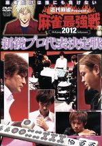 （趣味／教養）販売会社/発売会社：（株）竹書房(（株）竹書房)発売年月日：2012/11/02JAN：4985914608879