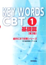 DES歯学教育スクール【編】販売会社/発売会社：医学評論社発売年月日：2012/08/01JAN：9784863991576