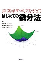浦田健二，神谷諭一，古屋核【著】販売会社/発売会社：同文舘出版発売年月日：2012/09/03JAN：9784495440916