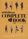 【中古】 in　CELEB　STYLE　COMPLETE　BOO