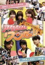 【中古】 アクセル★ワンだぁ!!~家族で秋の遠足~/森川智之
