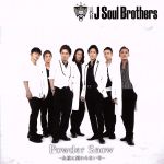 Rakuten - 【中古】 Powder　Snow〜永遠に終わらない冬〜／三代目　J　SOUL　BROTHERS　from　EXILE　TRIBE