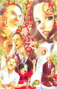 【中古】 ちはやふる(十八) ビーラブKC/末次由紀(著者)