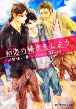 川琴ゆい華【著】販売会社/発売会社：アスキー・メディアワークス/角川グループパブリッシング発売年月日：2012/09/10JAN：9784048868327