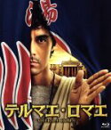 【中古】 テルマエ・ロマエ（Blu－ray　Disc）／阿部寛,上戸彩,北村一輝,武内英樹（監督）,ヤマザキマリ（原作）,住友紀人（音楽）