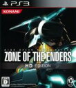 【中古】 ZONE OF THE ENDERS（ゾーンオブジエンダーズ） HD EDITION／PS3