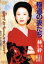 【中古】 極道の妻たち 赫い絆/岩下志麻,赤坂晃,関本郁夫(監督),家田荘子(原作),小六禮次郎(音楽) 2,530円