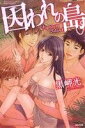 黒岬光(著者)販売会社/発売会社：ぶんか社発売年月日：2012/09/29JAN：9784821173372