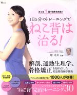 健康・家庭医学販売会社/発売会社：宝島社発売年月日：2012/09/15JAN：9784800200952