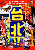 フリーポート【著】販売会社/発売会社：メイツ出版発売年月日：2012/09/11JAN：9784780412017
