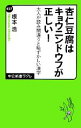 【中古】 杏仁豆腐はキョウニンド