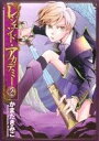 【中古】 レジェンド・アカデミー(2) アイズC/かまたきみこ(著者)