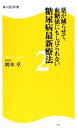 岡本卓【著】販売会社/発売会社：角川マガジンズ/角川グループパブリッシング発売年月日：2012/09/10JAN：9784047315846