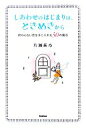 片瀬萩乃【著】販売会社/発売会社：学研パブリッシング/学研マーケティング発売年月日：2012/09/13JAN：9784054054806