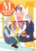 水原けんた(著者)販売会社/発売会社：一迅社発売年月日：2012/09/25JAN：9784758057455