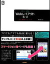 【中古】 CSS+HTML Webレイアウト3rd すぐに使えるアートワーク ARTWORK SAMPLE/渥美聡子【著】