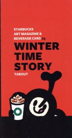 【中古】 STARBUCKS　ART　MAGAZINE＆BEVERAGE　CARD(3) ／MATOI　PUBLISHING(著者) 【中古】afb