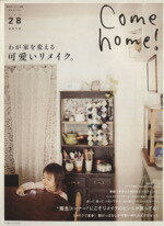 š Comehome(vol28) 郎ȤѤİᥤ Υȥ꡼̺ؤ