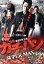 【中古】 ガチバン SUPERMAX/窪田正孝,鈴之助,権野元(監督) 1,210円