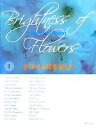 【中古】 Brightness of Flowers きらめく女流作家たち(1)/趣味・就職ガイド・資格