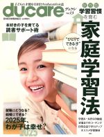 【中古】 ducare(13)／日本経済新聞出