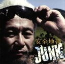 【中古】 安全地帯XIII　JUNK（SHM－CD）／安全地帯