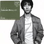 ドミノ（SHM−CD）／山崎まさよし