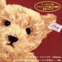 【中古】 いつまでも・・・テディベア/恋つりGirl 愛ガァル~フィッシングBoy~/misono/Me