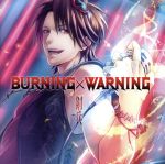 【中古】 BURNING×WARNING／鋼兵