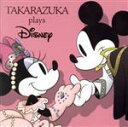 【中古】 TAKARAZUKA　plays　Disney／（V．A．）,音月桂・柚希礼音,明日海りお,花陽みら,澄輝さやと,華雅りりか,北翔海莉,望海風斗