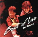 【中古】 レ・フレール　BEST　OF　LIVE（初回限定盤）（DVD付）（SHM－CD＋DVD）／Les　Freres