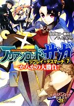 田中信二，藤井忍，F．E．A．R．【著】販売会社/発売会社：富士見書房発売年月日：2012/09/20JAN：9784829146903