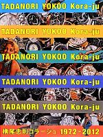 【中古】 横尾忠則コラージュ1972‐2012／横尾忠則【著】