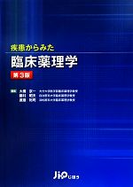 大橋京一，藤村昭夫，渡邉裕司【編】販売会社/発売会社：じほう発売年月日：2012/09/01JAN：9784840742962