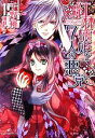 千野桃【著】販売会社/発売会社：一迅社発売年月日：2012/09/20JAN：9784758043694