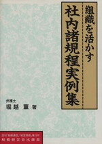 堀越董(著者)販売会社/発売会社：税務研究会出版局発売年月日：1989/05/20JAN：9784793102196
