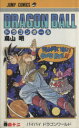 【中古】 DRAGON BALL(42) バイバイドラゴンワ−ルド ジャンプC/鳥山明(著者)